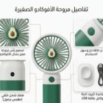 مروحة - اخضر