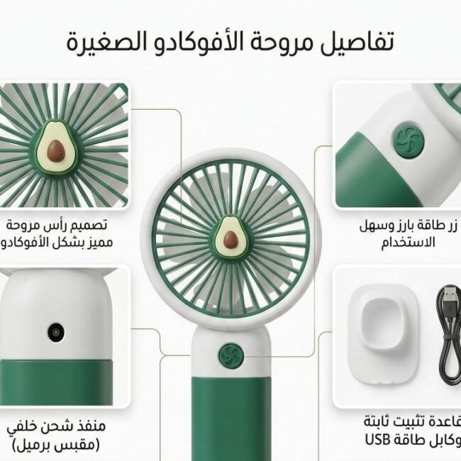 مروحة - اخضر