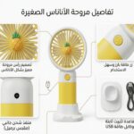 مروحة - اصفر