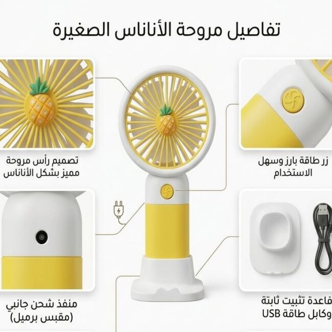 مروحة - اصفر