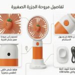 مروحة - برتقالي