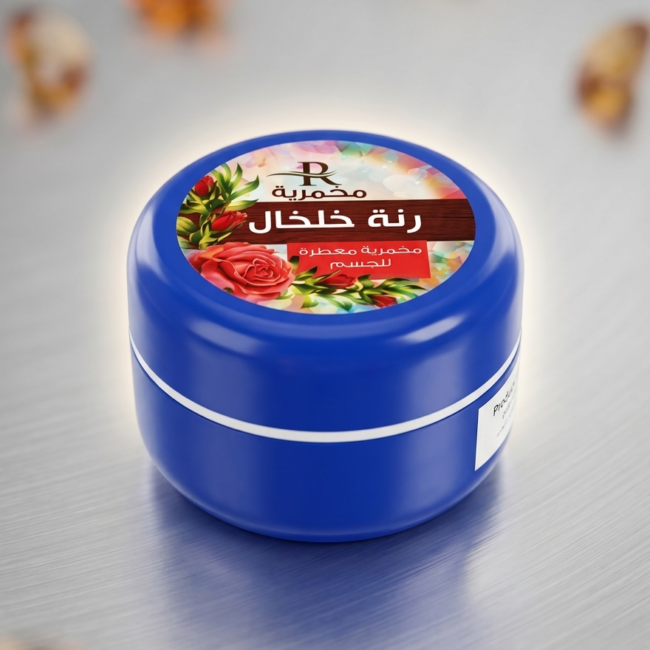 مخمرية رنة خلخال