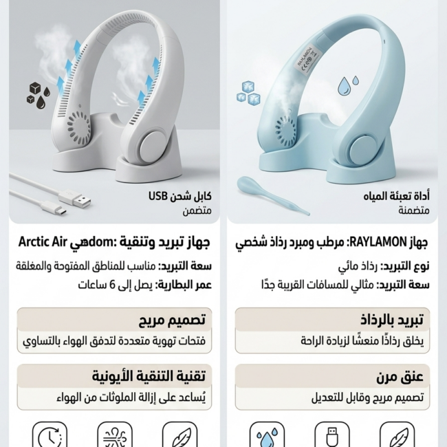 مروحة