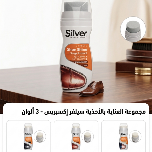 ورنيش سيلفر للعناية بالاحذيه - natural