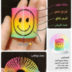 رينبو جريب - سوستة