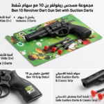 مسدس بن تن