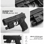 مسدس ليزر