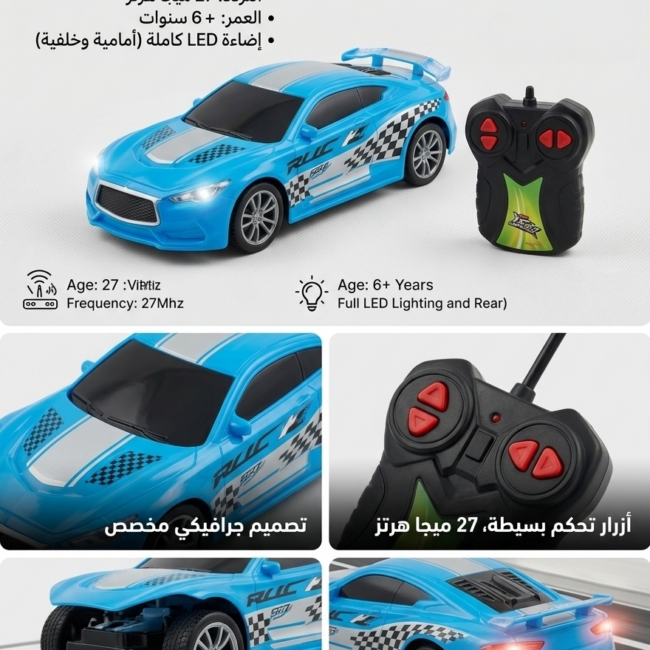 عربية ريموت امامي وخلفي - 2