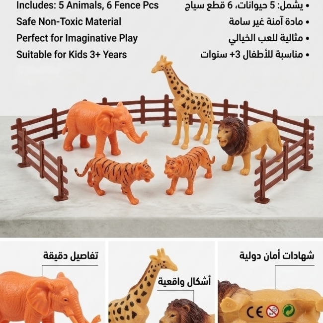 لعبة حيوانات