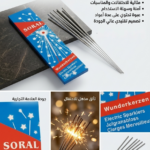 العاب نارية