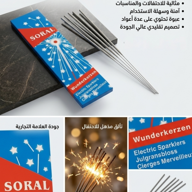 العاب نارية